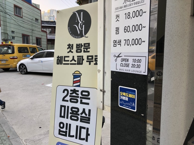 헤어MVG 이미지