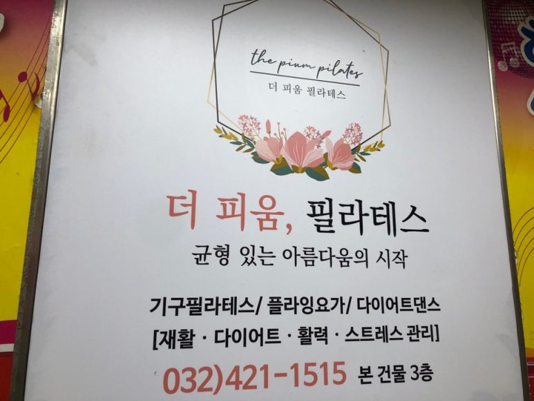 더 피움 이미지