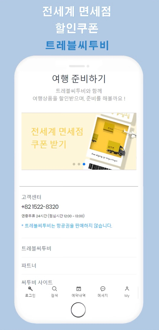 트레블씨투비 이미지