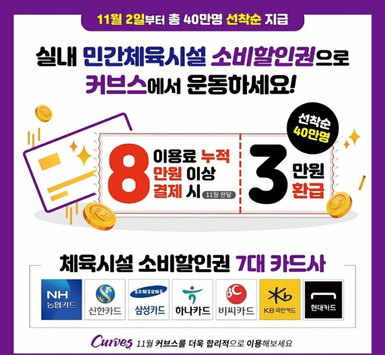 커브스호원클럽 이미지