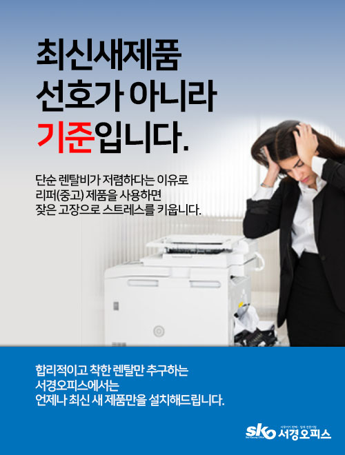 세종복합기렌탈프린터임대수리 이미지