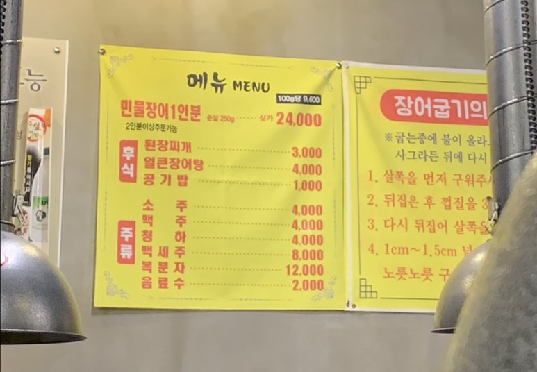 이수풍천장어 이미지