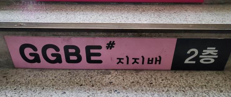 지지배샵 이미지