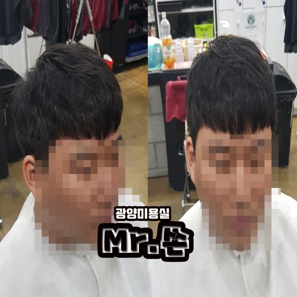 광양미용실미스터쏜 이미지