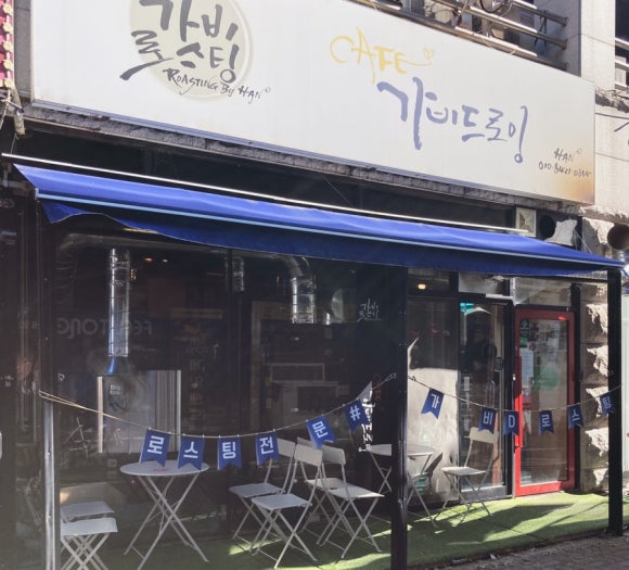 가비드로잉;가비로스팅 이미지