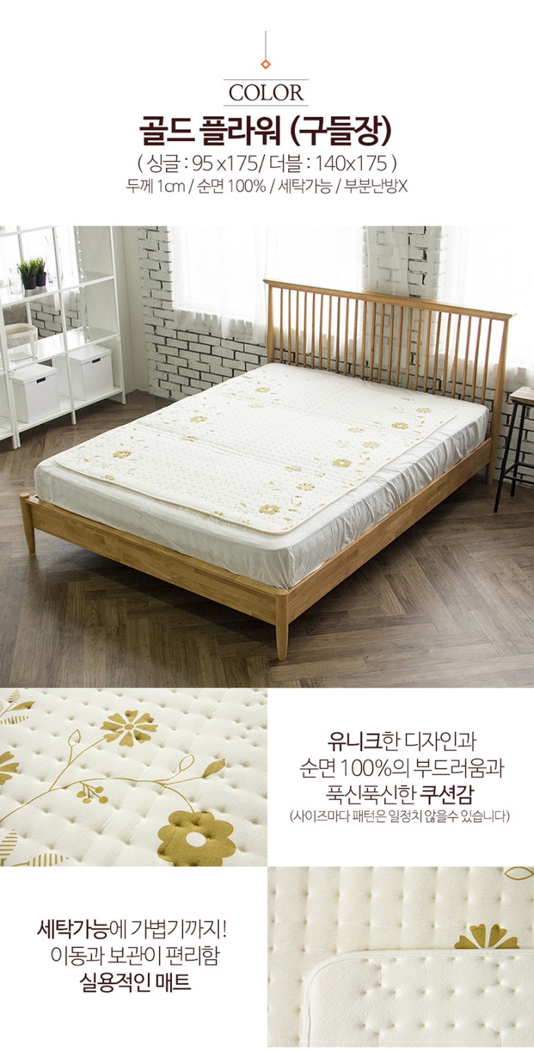 한일온열매트 이미지