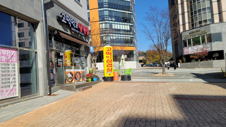 고떡먹고삼겹살 이미지