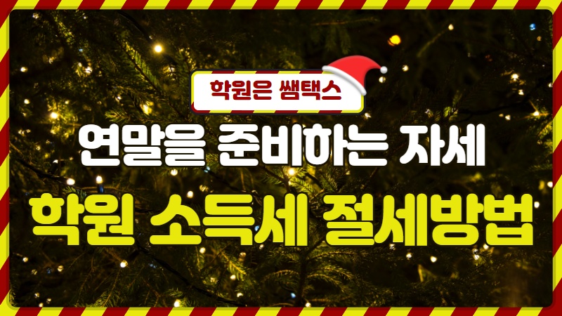 세무회계세종택스 이미지