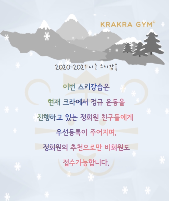 크라크라짐 이미지