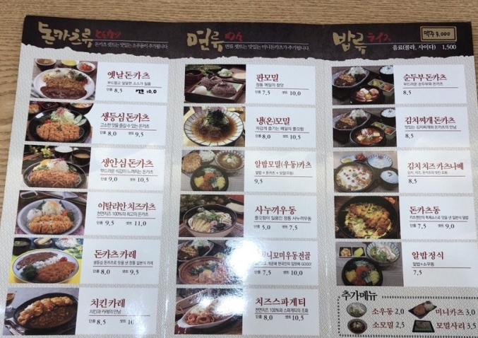 카츠젠 이미지