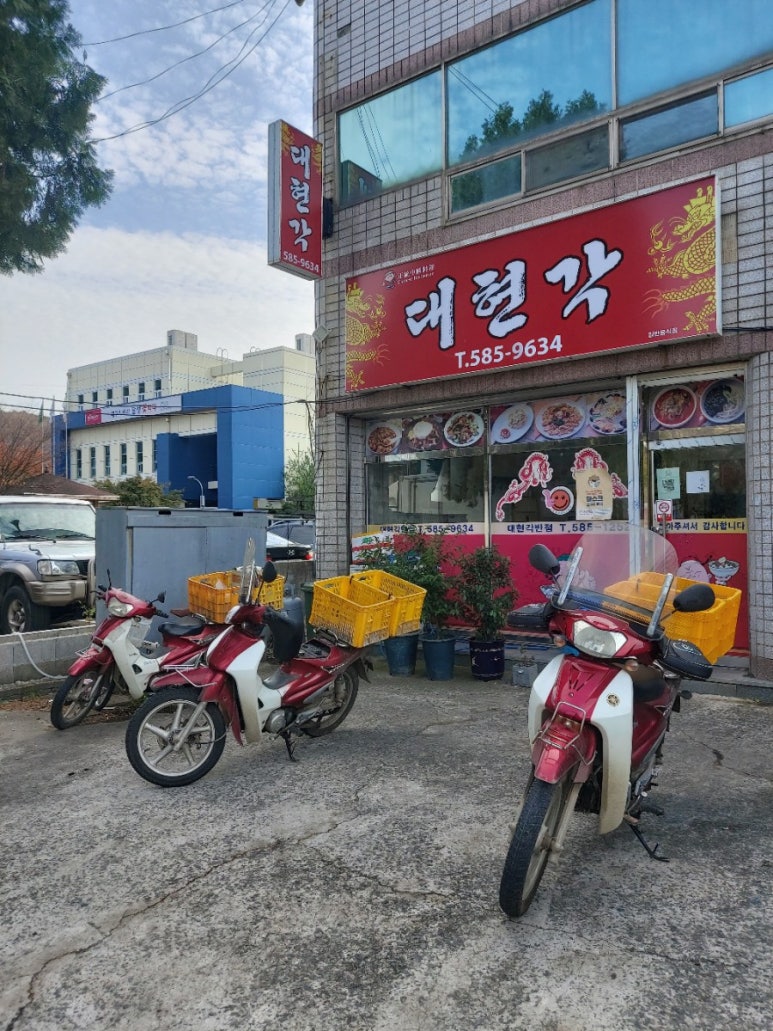 대현각 이미지