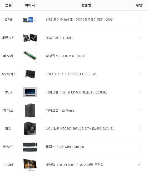 더블PC 이미지
