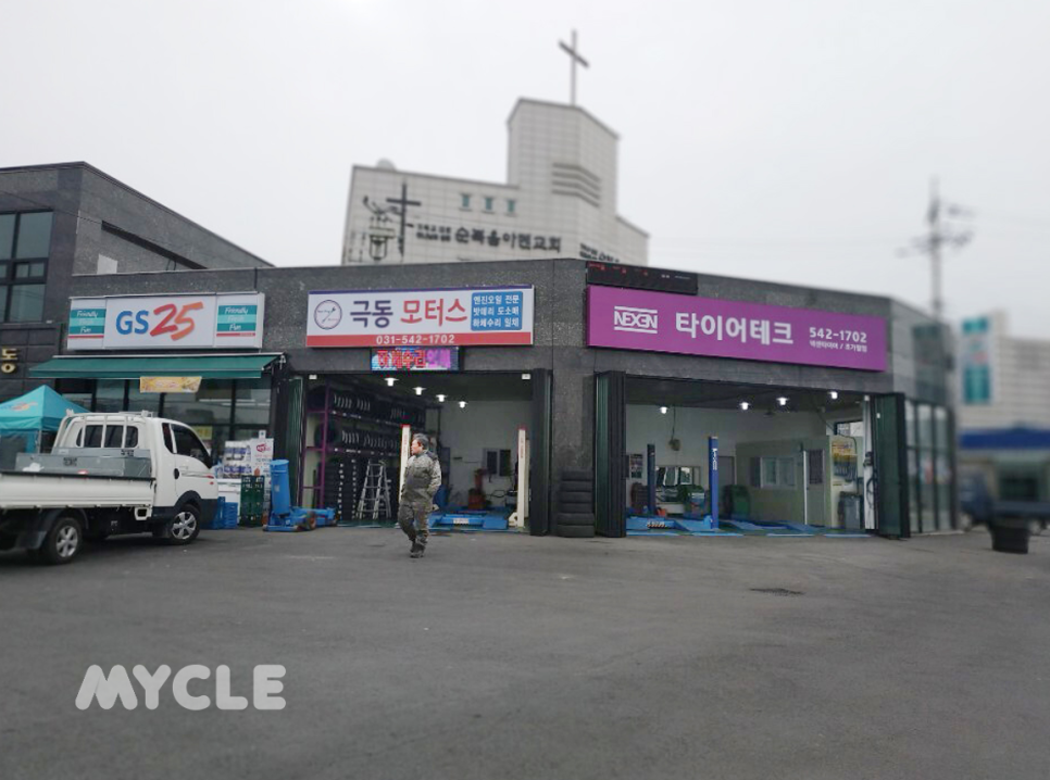 극동카센타 이미지