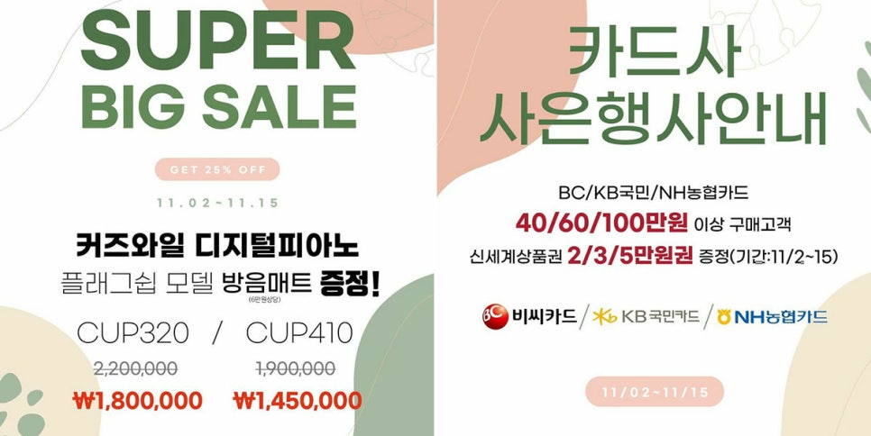 안성영창피아노 이미지