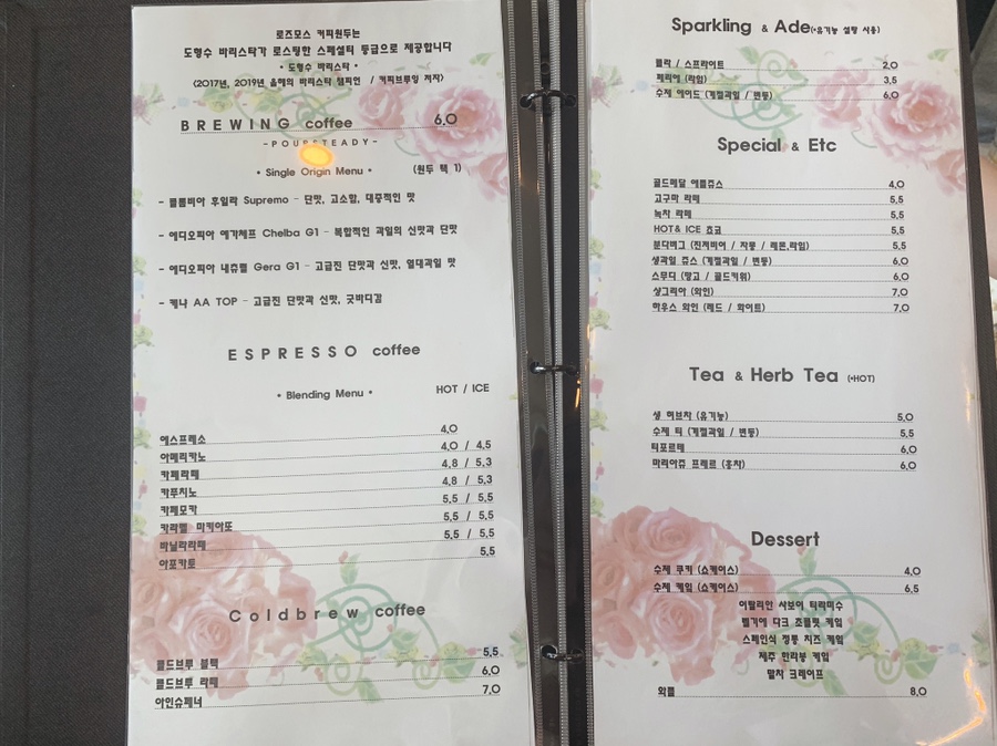 로즈모스 이미지