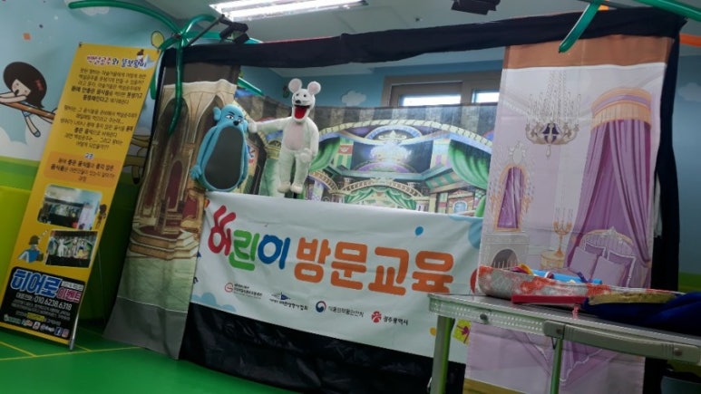 서희꼬마숲어린이집 이미지