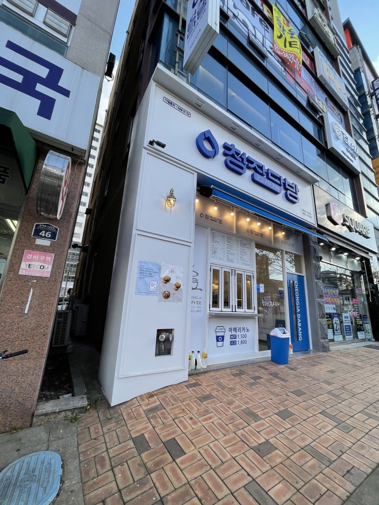 청자다방하남2지구점 이미지