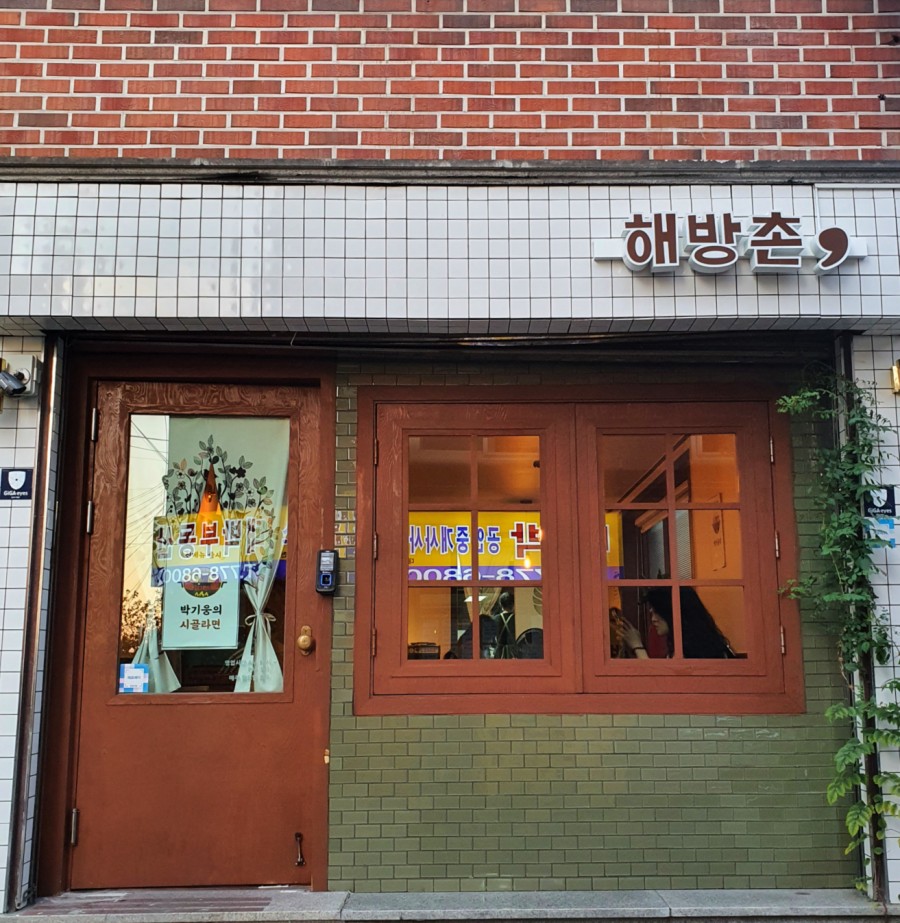 쉼표분식 이미지