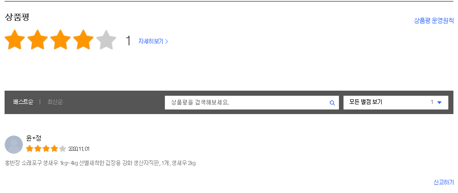 소래포구직판 이미지