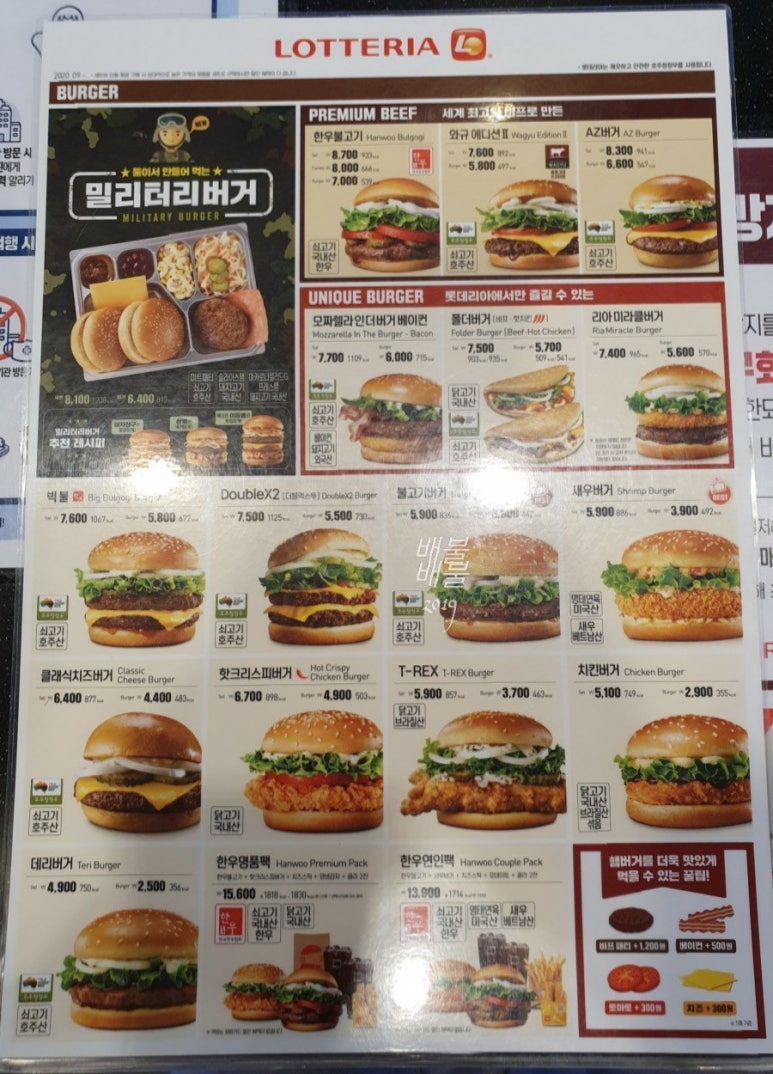 롯데리아가창 이미지