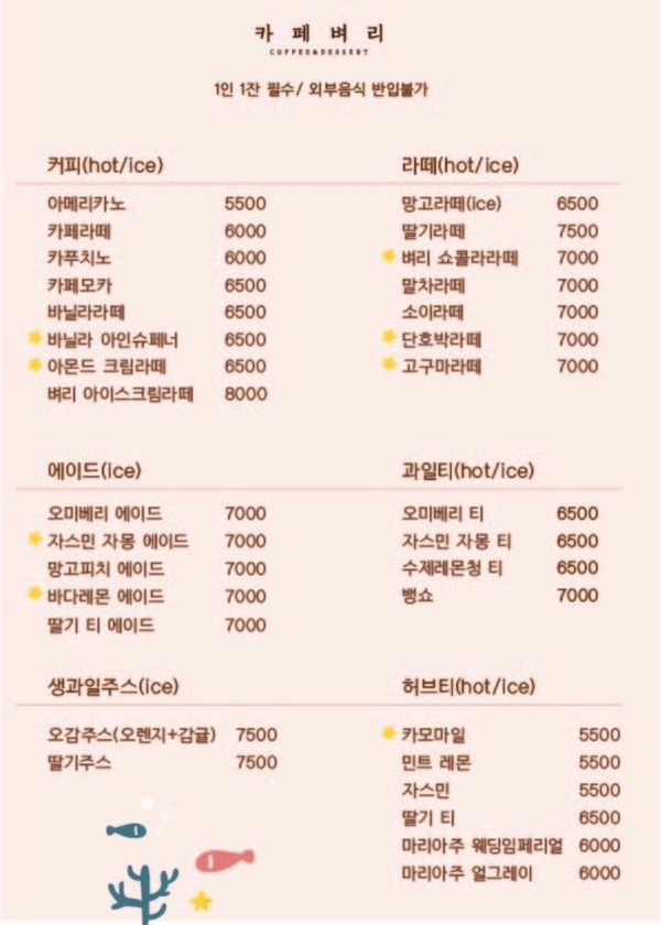 카페벼리 이미지