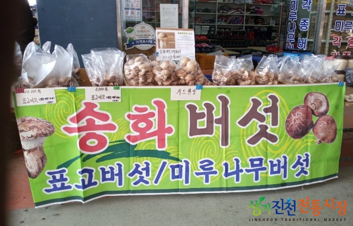 미루나무구이 이미지