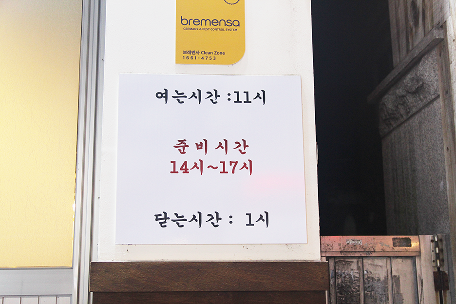 정통집(애막골점) 이미지