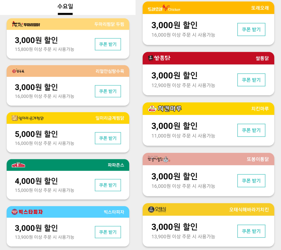 일미리금계찜닭&리얼안심탕수육 이미지