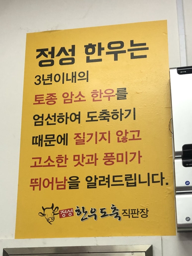 한우가도축직판장 이미지