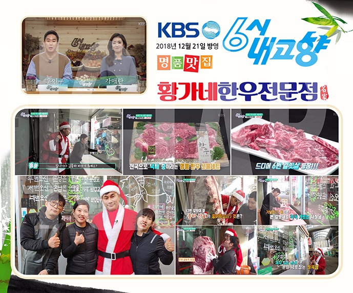 내고향푸줏간 이미지