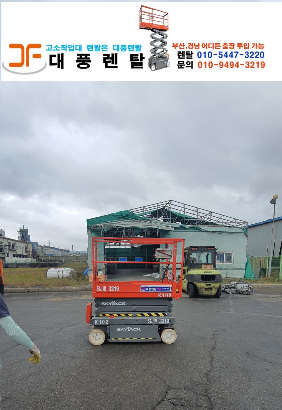 대풍렌탈 이미지