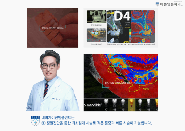 더바른치과의원 이미지