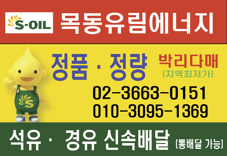 가양석유 이미지