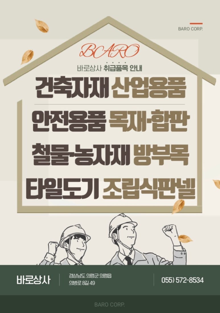 의령상사 이미지