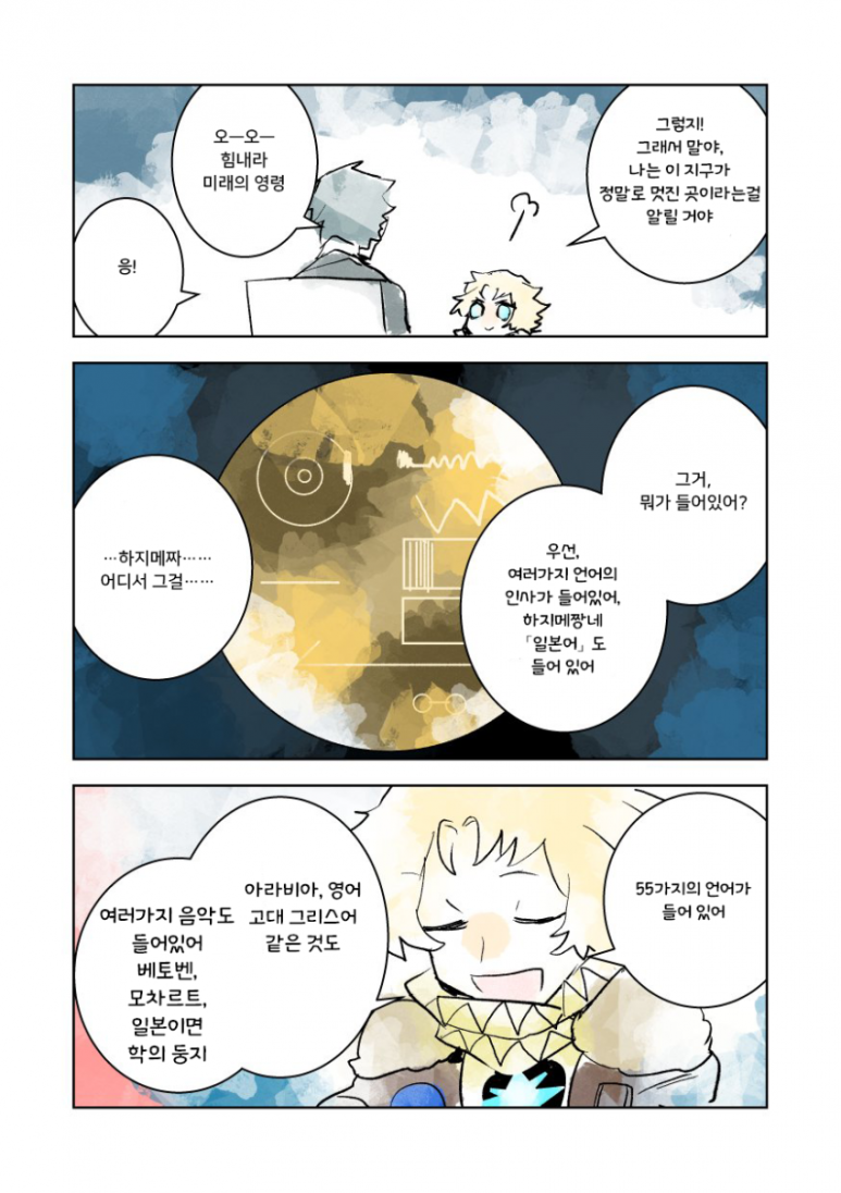월드만화 이미지
