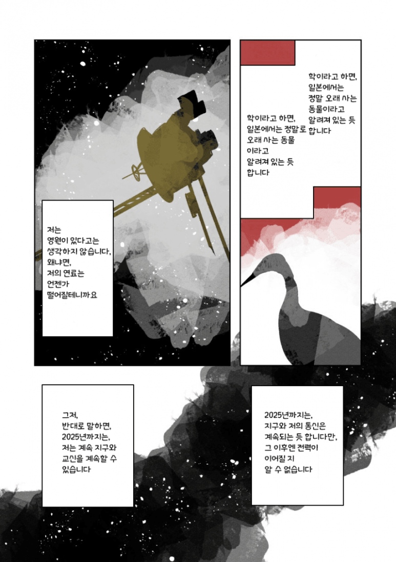 월드만화 이미지