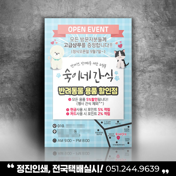 정진인쇄디자인 이미지