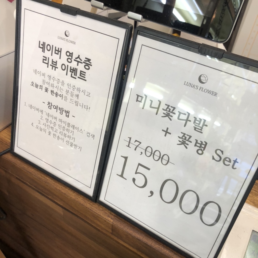 루나즈플라워 이미지
