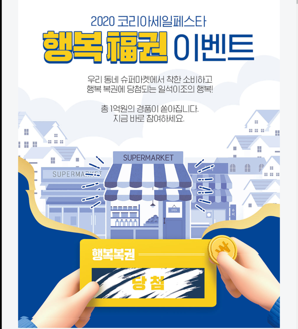 행운복권슈퍼 이미지