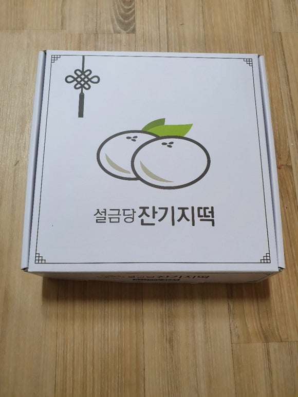 설금당잔기지떡 이미지