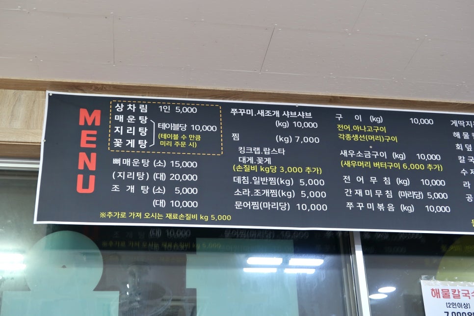 정남회식당 이미지