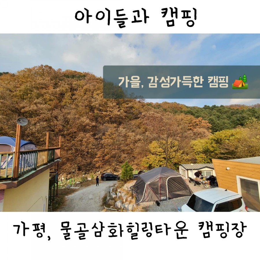 삼화힐링타운캠핑장 이미지