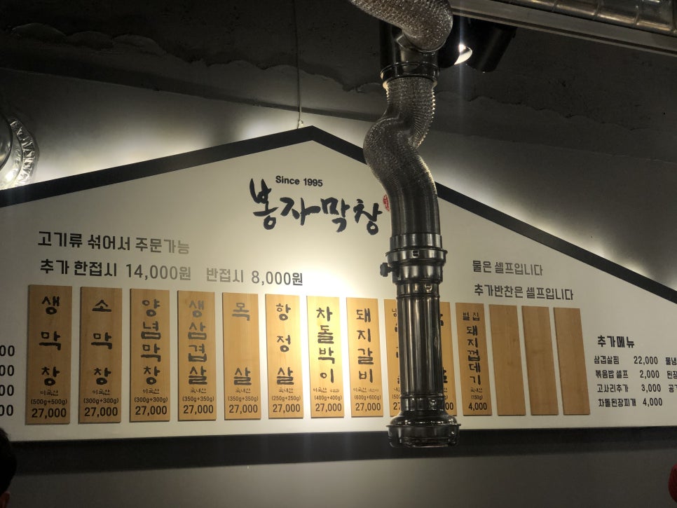 봉자막창(옥산2호점) 이미지
