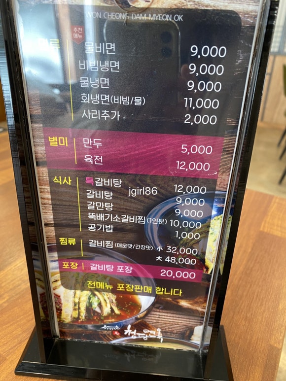 외양간참숯갈비 이미지
