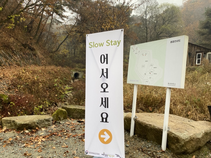 스테이;슬로우 이미지