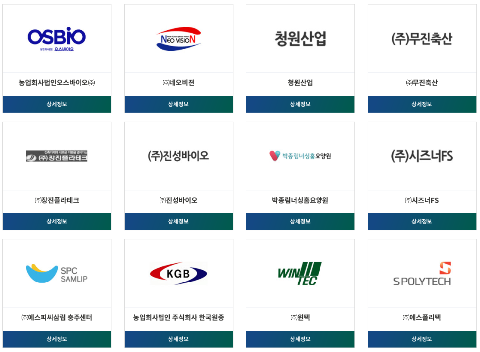주식회사 진성바이오 이미지