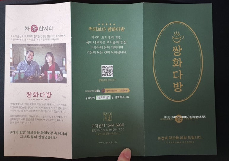 삿갓다방 이미지