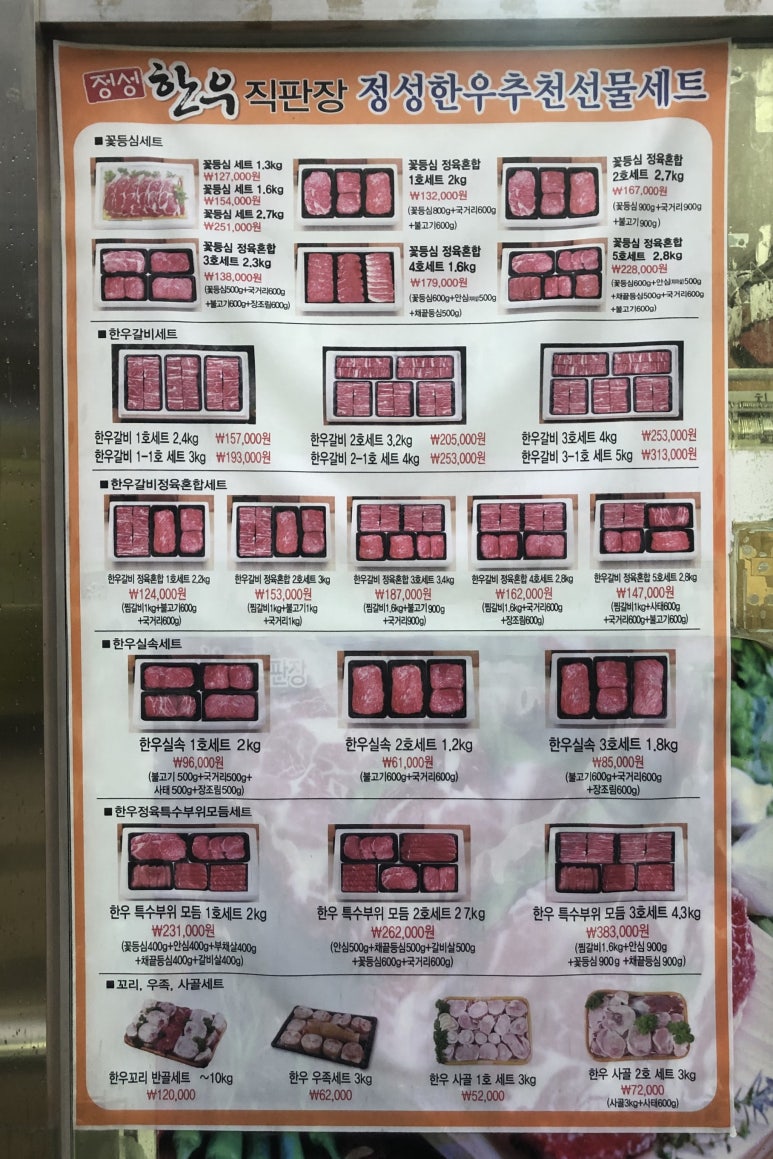한우가도축직판장 이미지