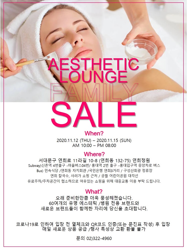 패밀리에스테틱 이미지