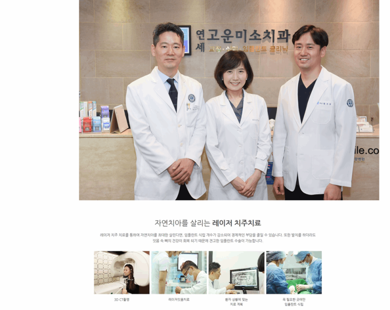 미소짓는치과의원 이미지